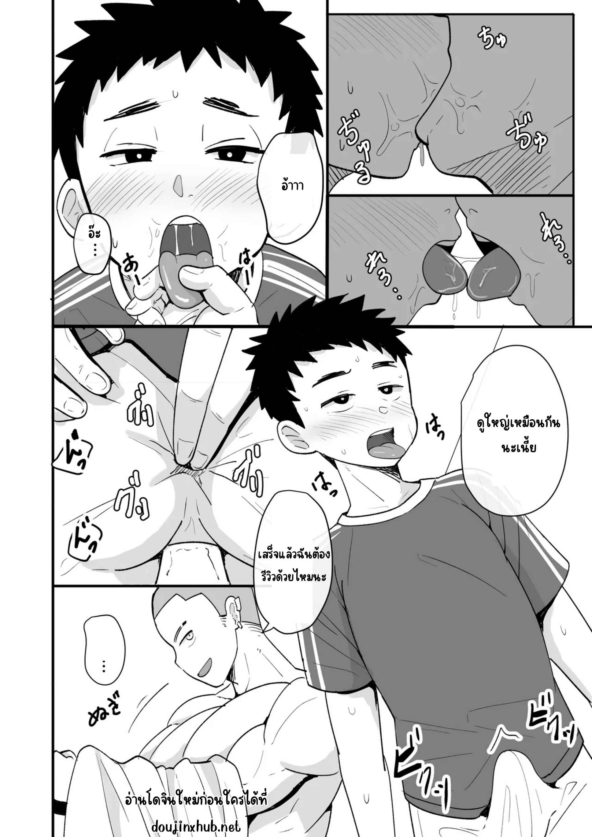 ควบคุมนักบอล